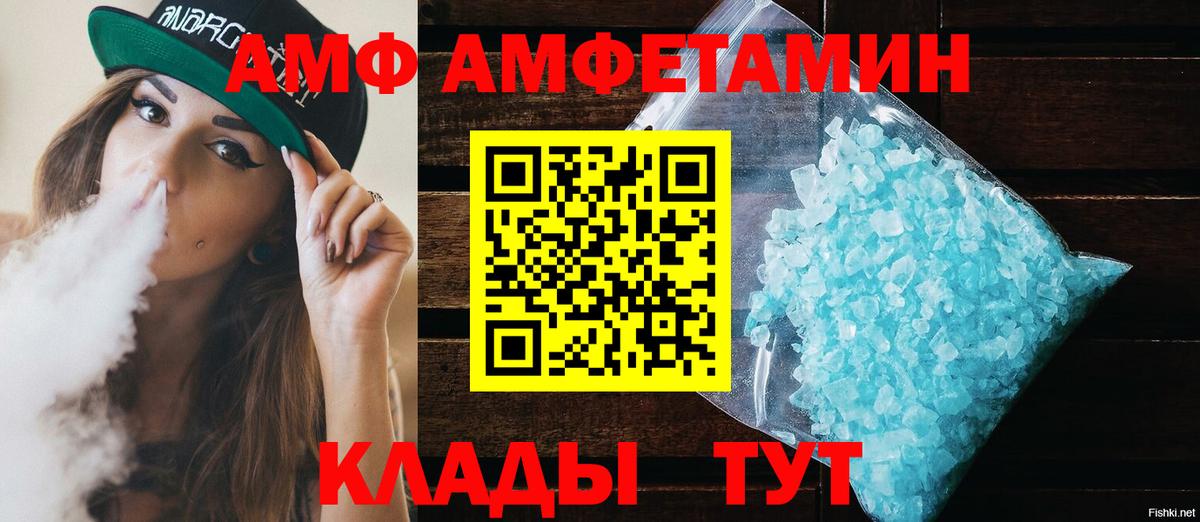 Амфетамин VHQ Асино