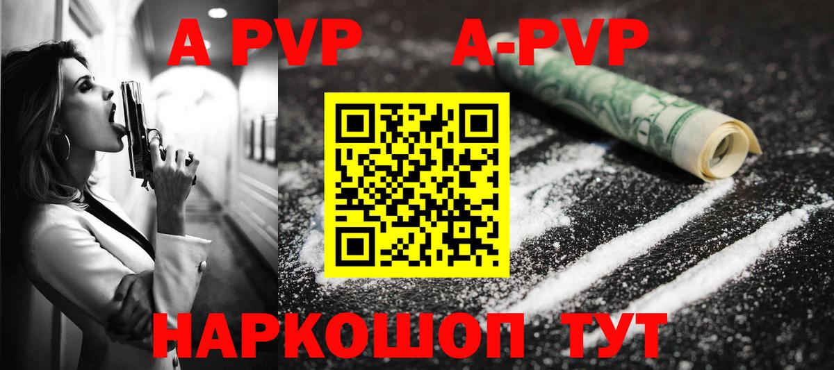 APVP СК КРИС Асино