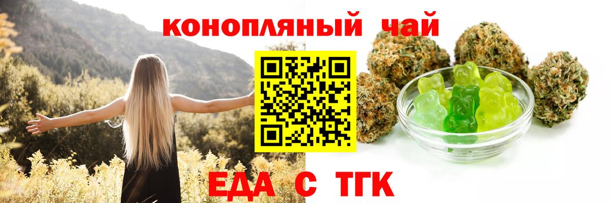 Асино  Еда ТГК марихуана  Вход с VPN 