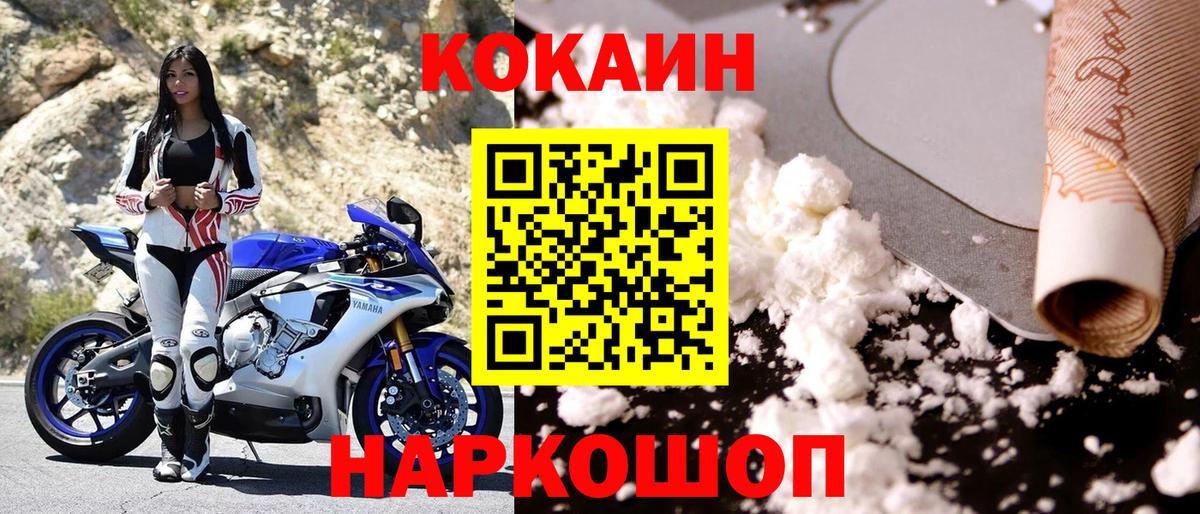 COCAIN 98%  COCAIN 97%  Асино  Вход с VPN 