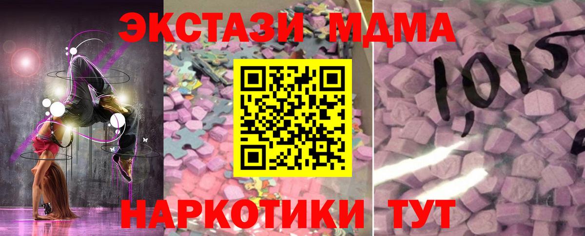 Асино  Ecstasy 99%  Вход с VPN  Экстази  ЭКСТАЗИ диски 