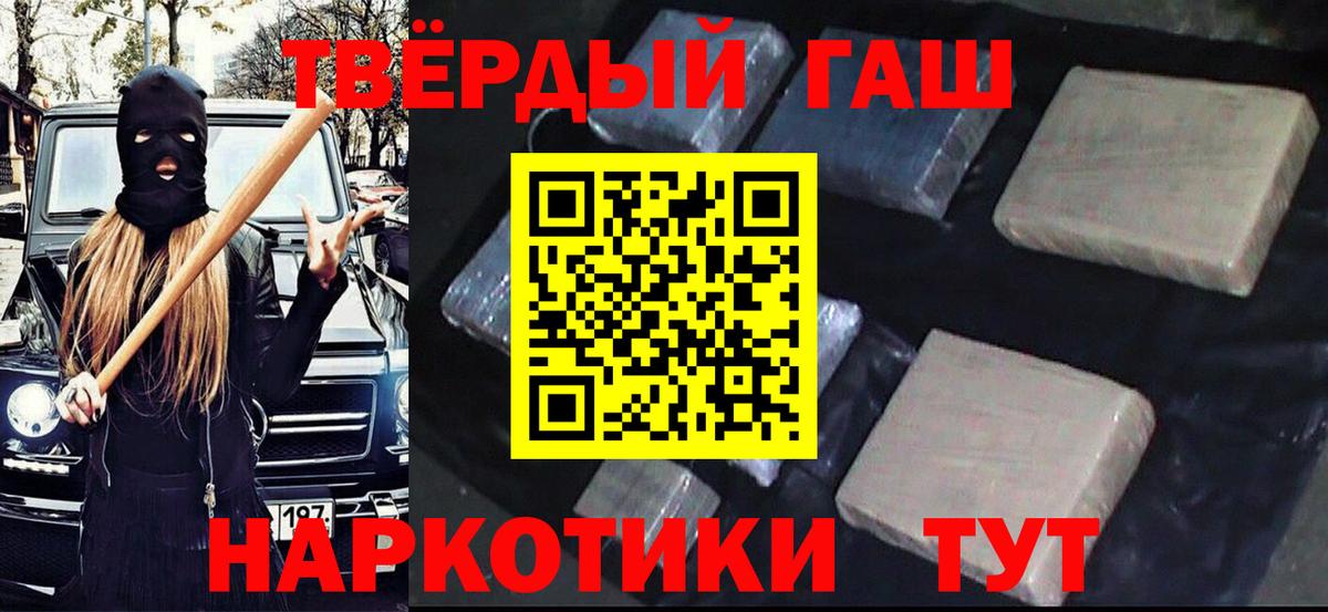 ГАШ индика сатива  Вход с VPN  Гашиш хэш  ГАШ  Асино 