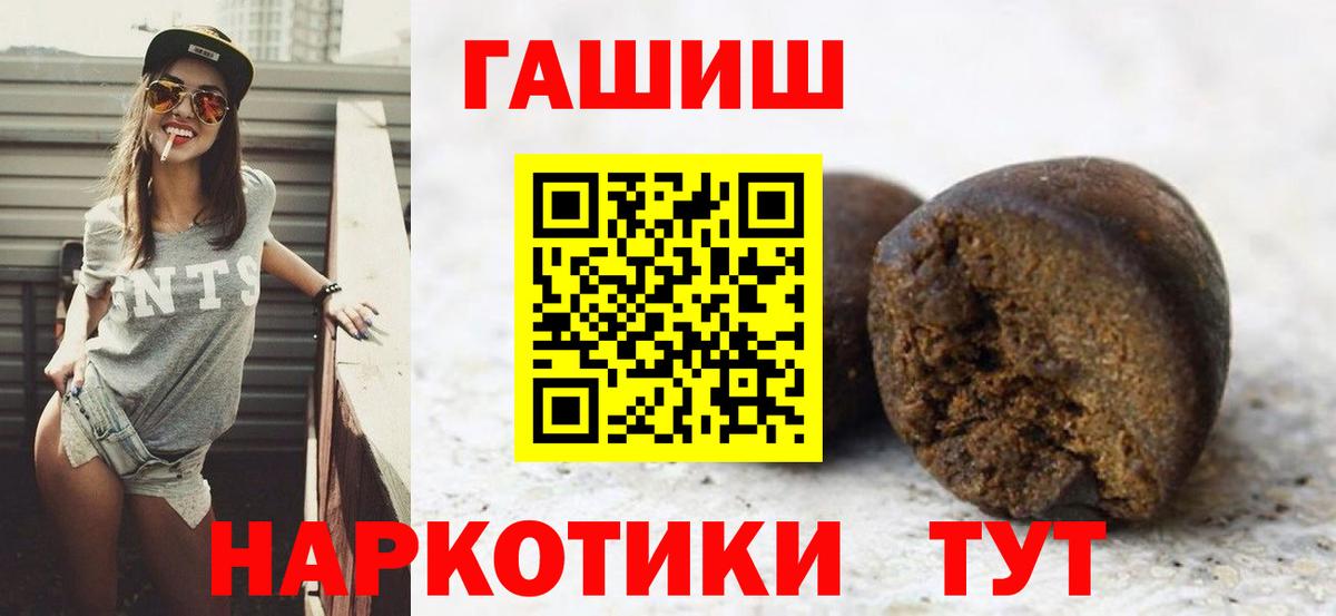 ГАШИШ гарик Асино