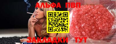 Альфа ПВП Апрелевка