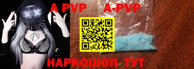 дурь Апшеронск