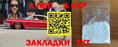 Альфа ПВП Апрелевка