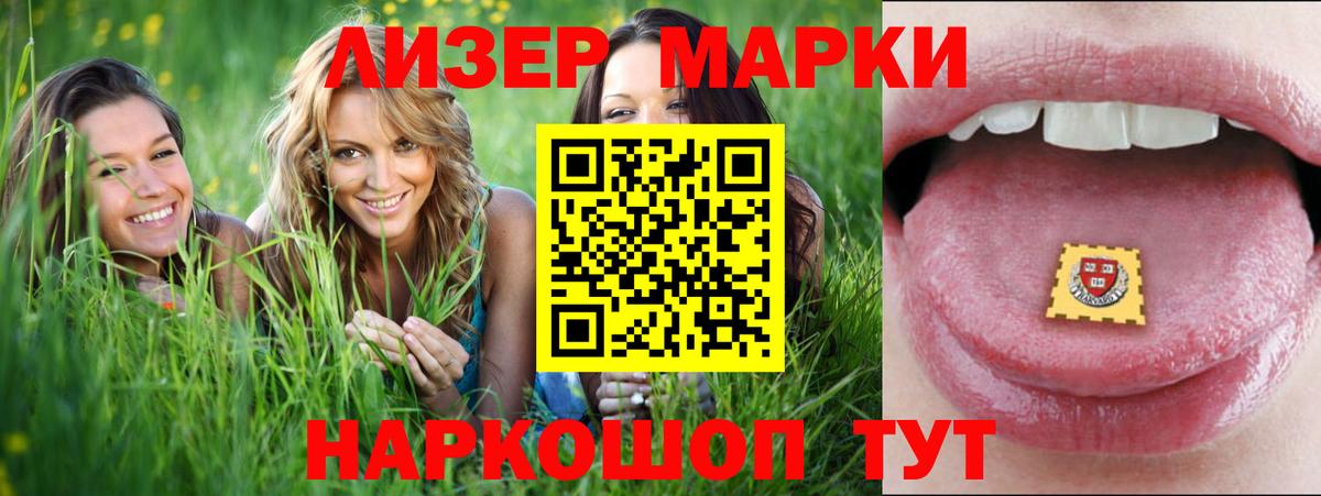 LSD-25 экстази ecstasy  LSD-25 экстази кислота  LSD-25 экстази  Асино  Вход с VPN 