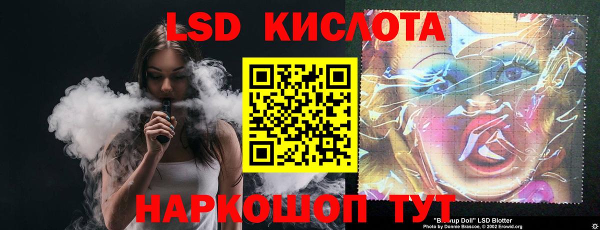 ЛСД экстази ecstasy Асино