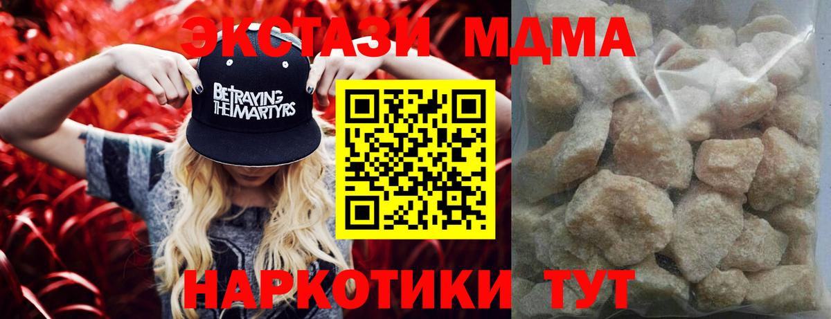 МДМА кристаллы Асино