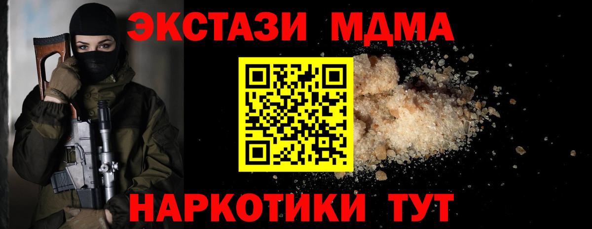 Асино  МДМА молли  МДМА  МДМА crystal  Вход с VPN 