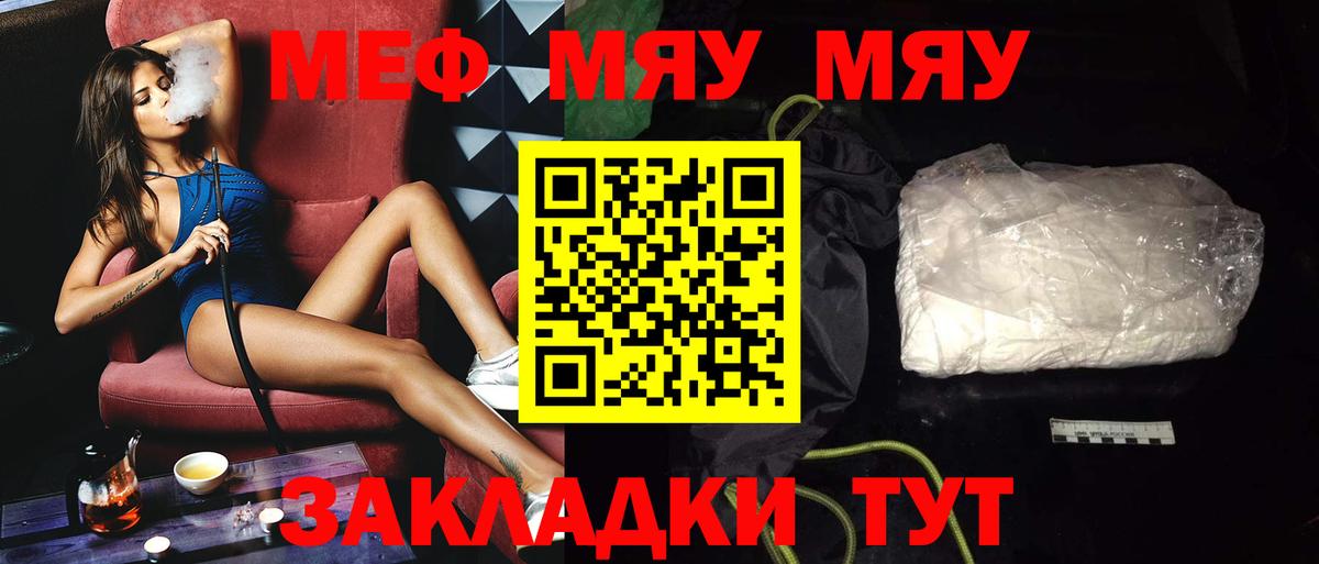 Асино  Мефедрон  МЕФ  Вход с VPN  Мефедрон мяу мяу 