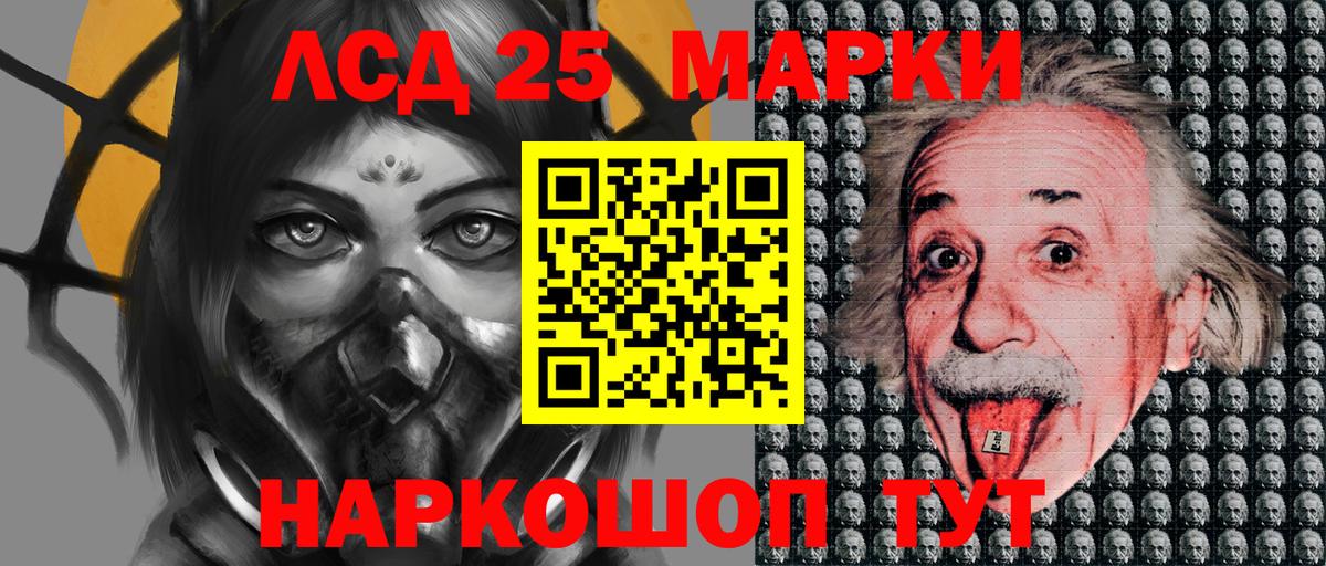 Марки N-bome  Вход с VPN  Асино  Марки N-bome 1,5мг 