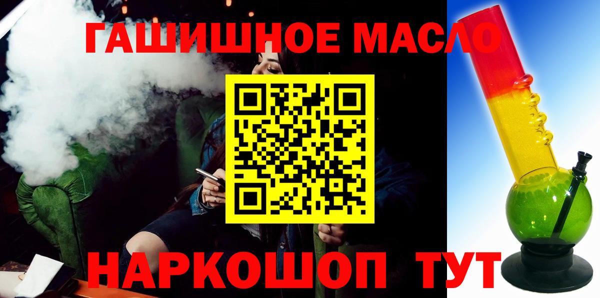 ТГК жижа Асино